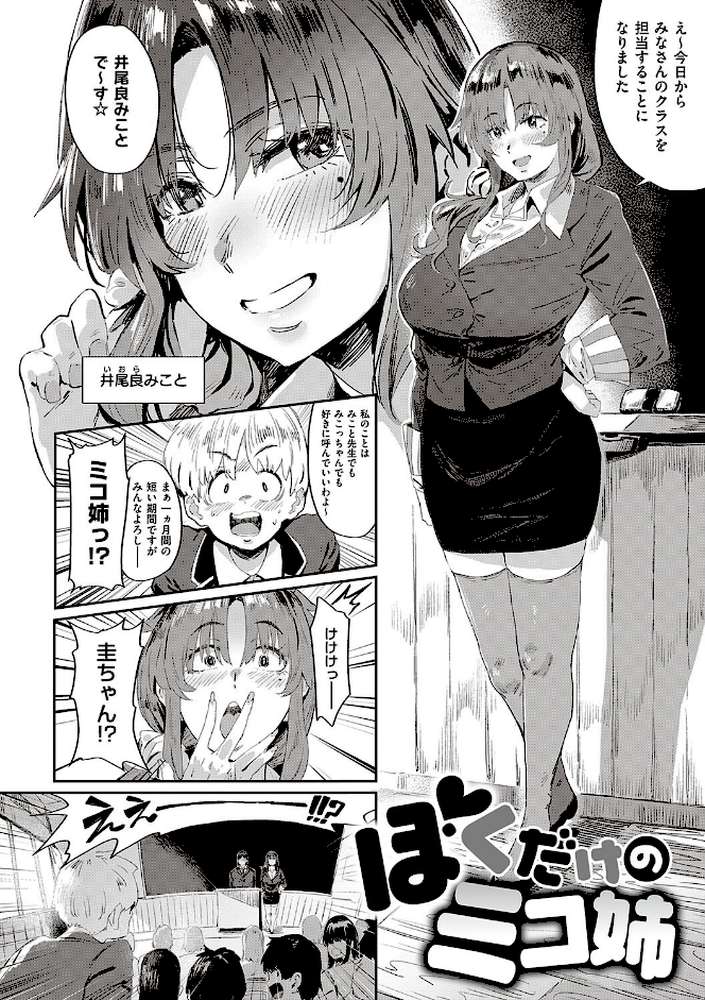 ヴァージンイーターズ 【ねいさん】 (p23)