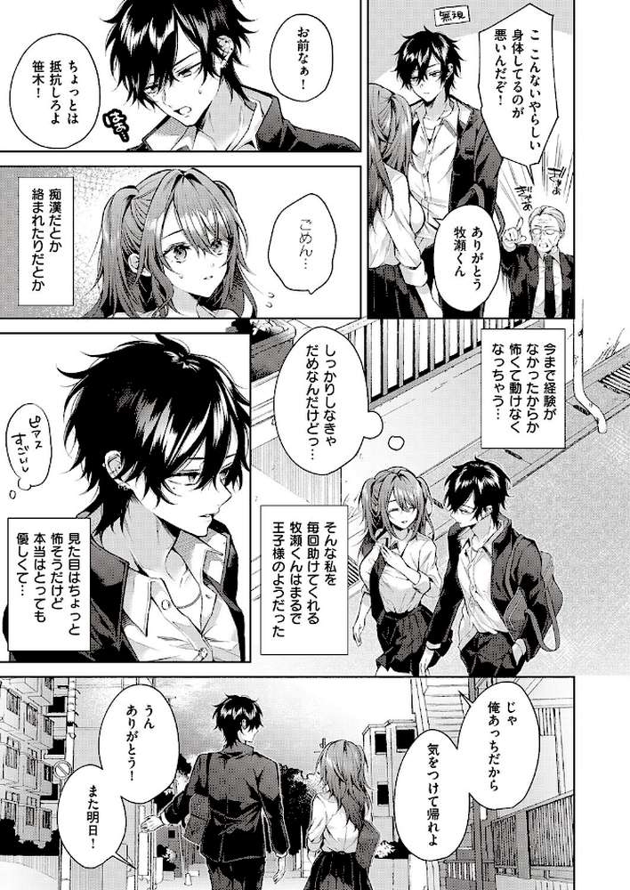 オオカミくんは心配性