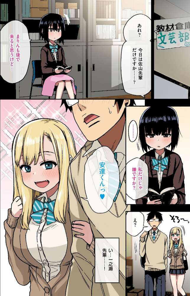 ヤラせてくれる先輩【荒草まほん】 (p8)