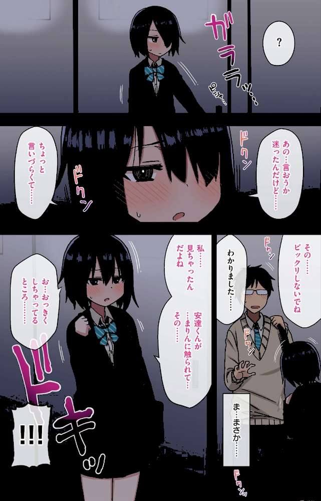 ヤラせてくれる先輩【荒草まほん】 (p11)