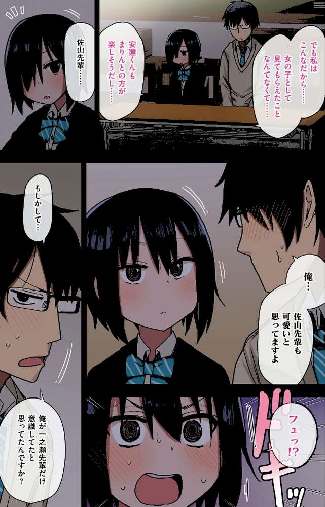 ヤラせてくれる先輩【荒草まほん】 (p13)