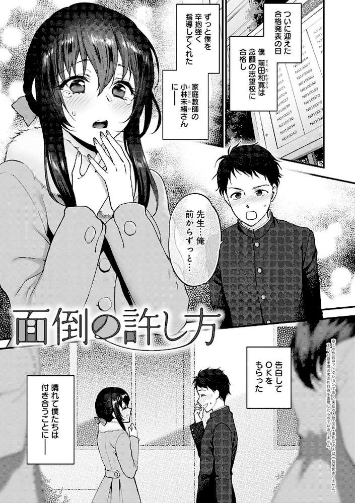 もう少しだけ、このままで 【消火器】 (p21)