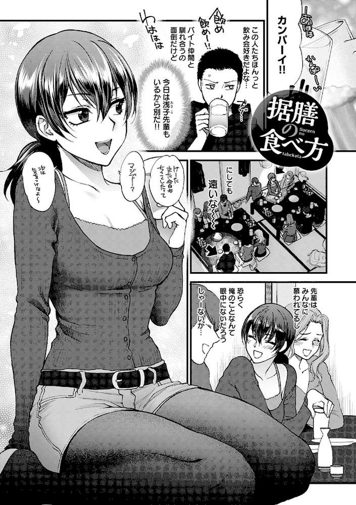 もう少しだけ、このままで 【消火器】 (p22)