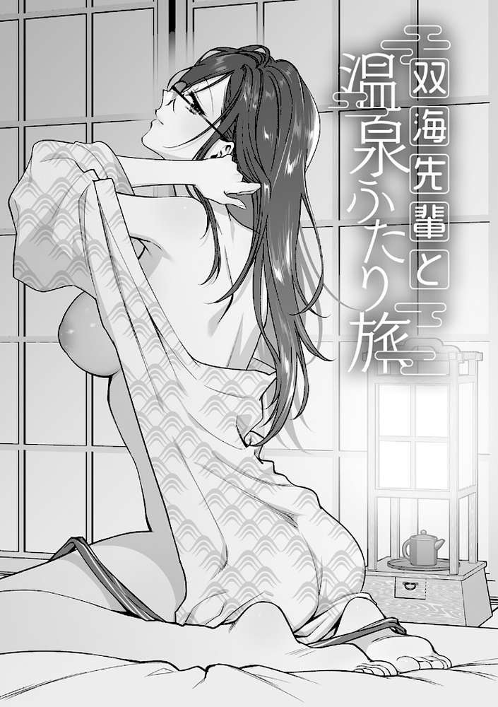 もう少しだけ、このままで 【消火器】 (p23)