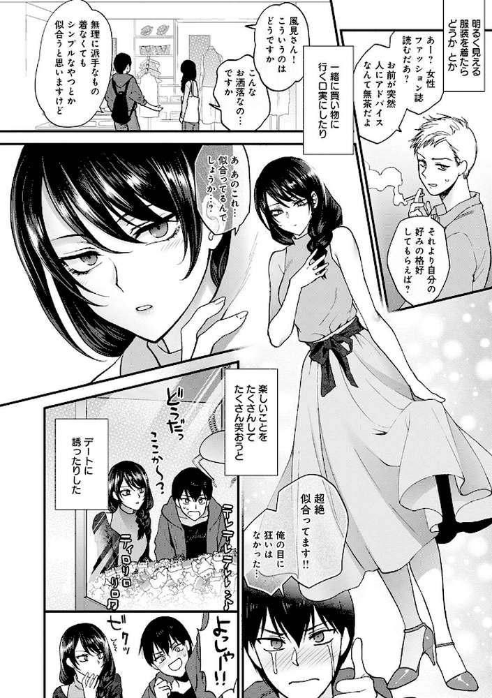 もう少しだけ、このままで 【消火器】 (p7)