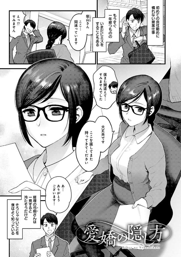 もう少しだけ、このままで 【消火器】 (p15)