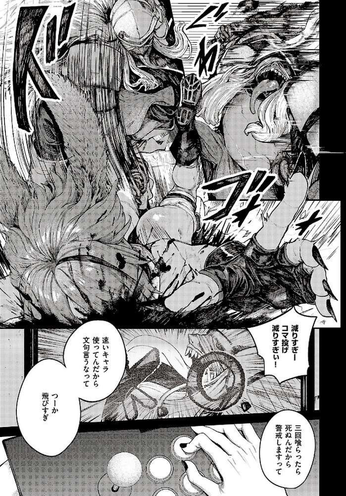 通り雨【オオサキ】 (p5)