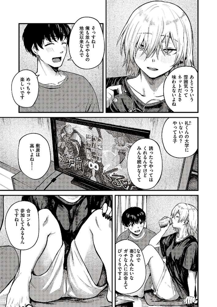 通り雨【オオサキ】 (p7)