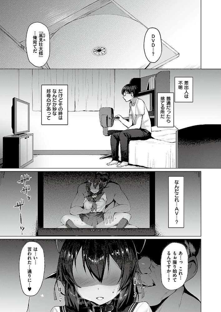 Corrupted party〜堕ちた乙女達〜 【左藤空気】 (p18)