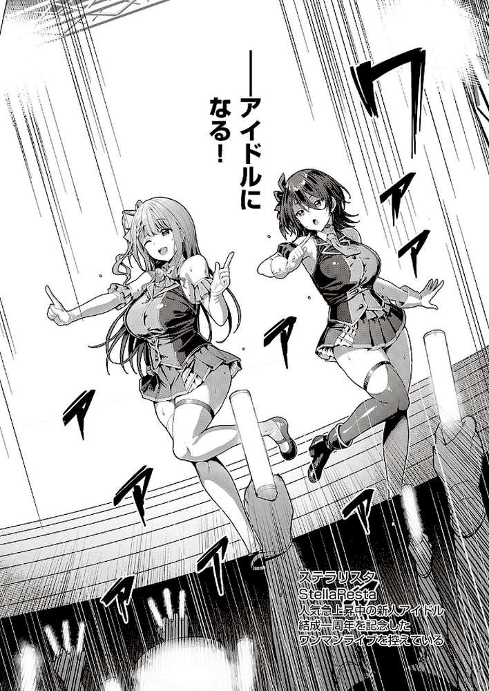 Corrupted party〜堕ちた乙女達〜 【左藤空気】 (p8)