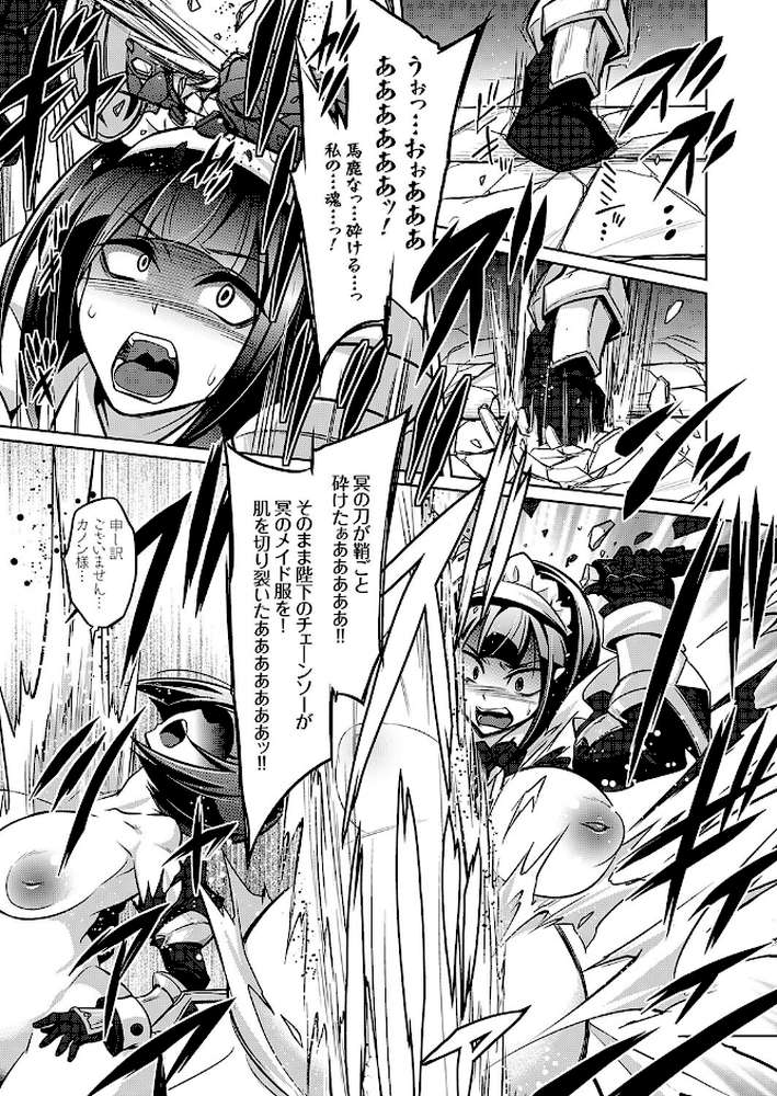 クイーン オブ スレイヴス インフィニット 未来を切り拓くヴァリアブルヒーローバトル妊婦