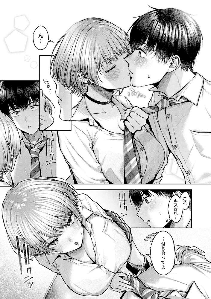 シトラスプリング【柚十扇】 (p18)