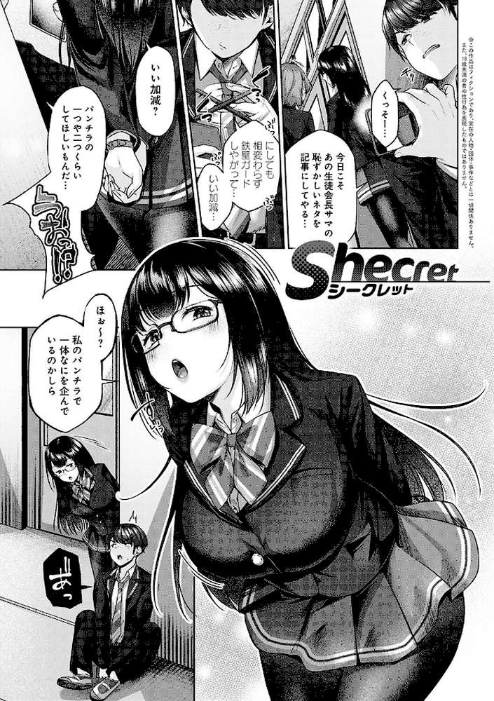 シトラスプリング【柚十扇】 (p27)