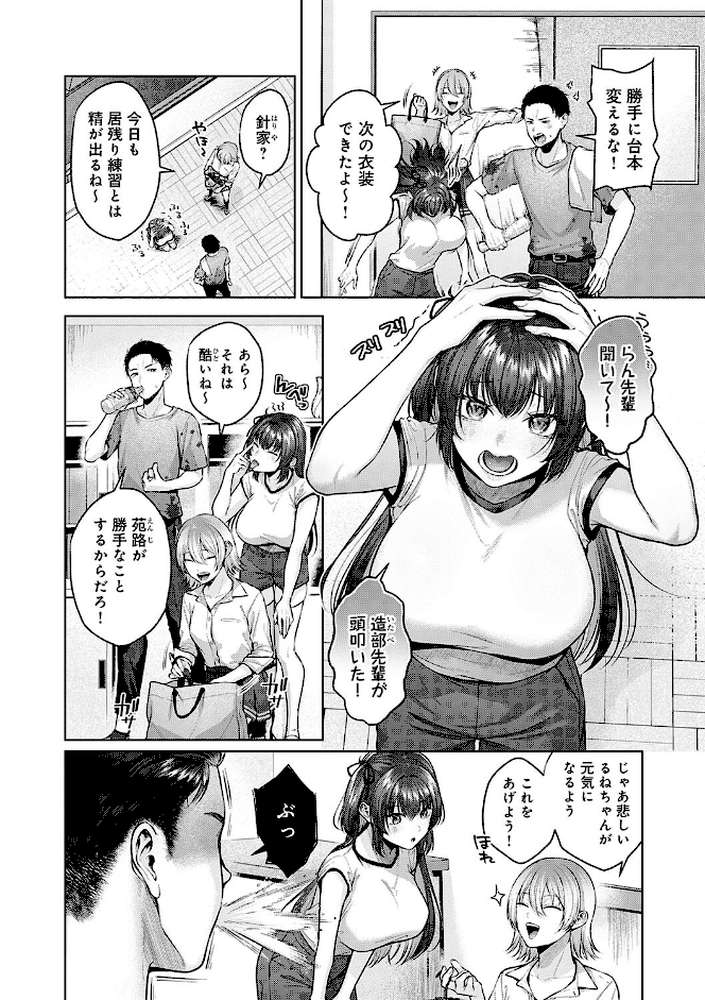 シトラスプリング【柚十扇】 (p6)