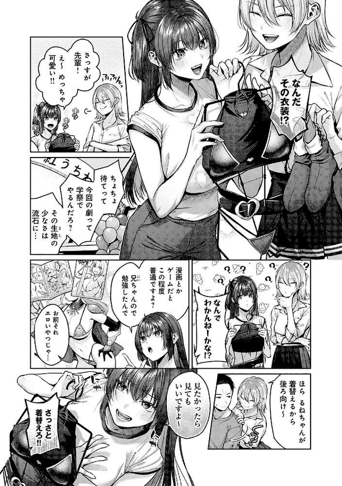 シトラスプリング【柚十扇】 (p7)