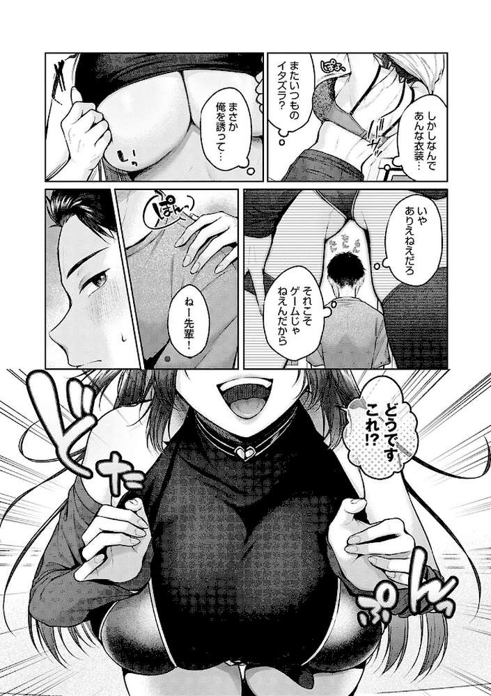 シトラスプリング【柚十扇】 (p8)