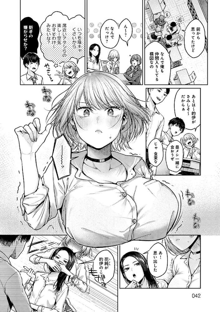 シトラスプリング【柚十扇】 (p11)