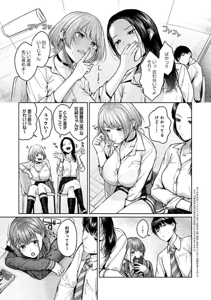 シトラスプリング【柚十扇】 (p12)