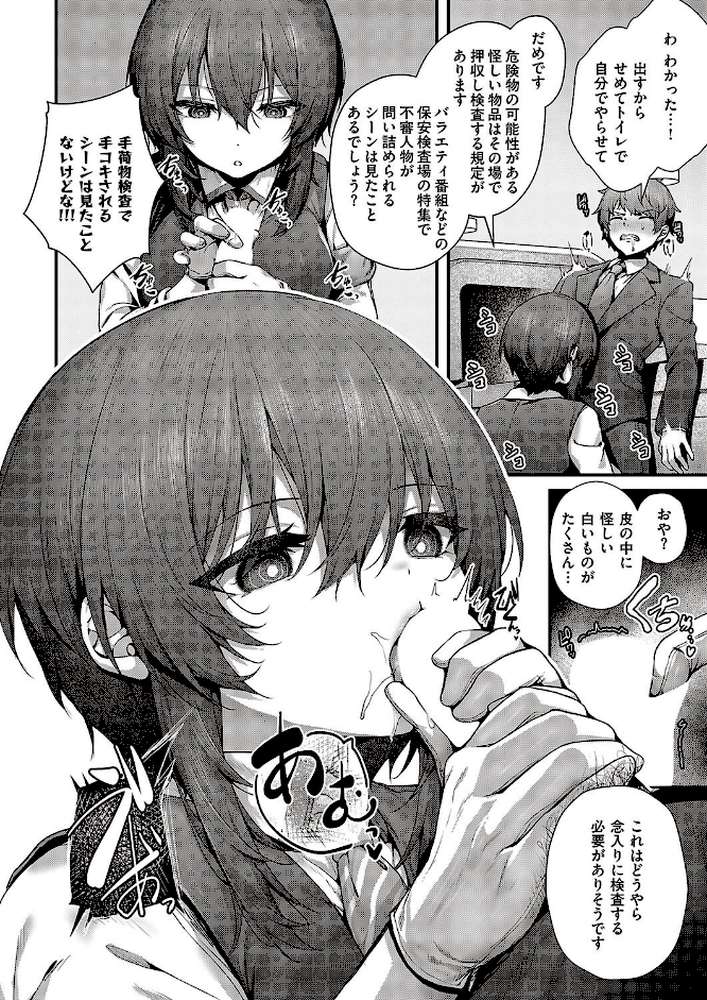 おほ安検査【うこ】 (p4)