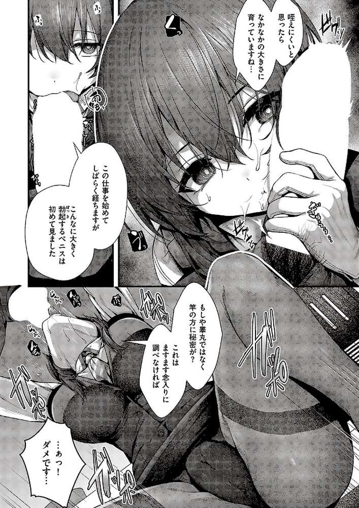 おほ安検査【うこ】 (p6)