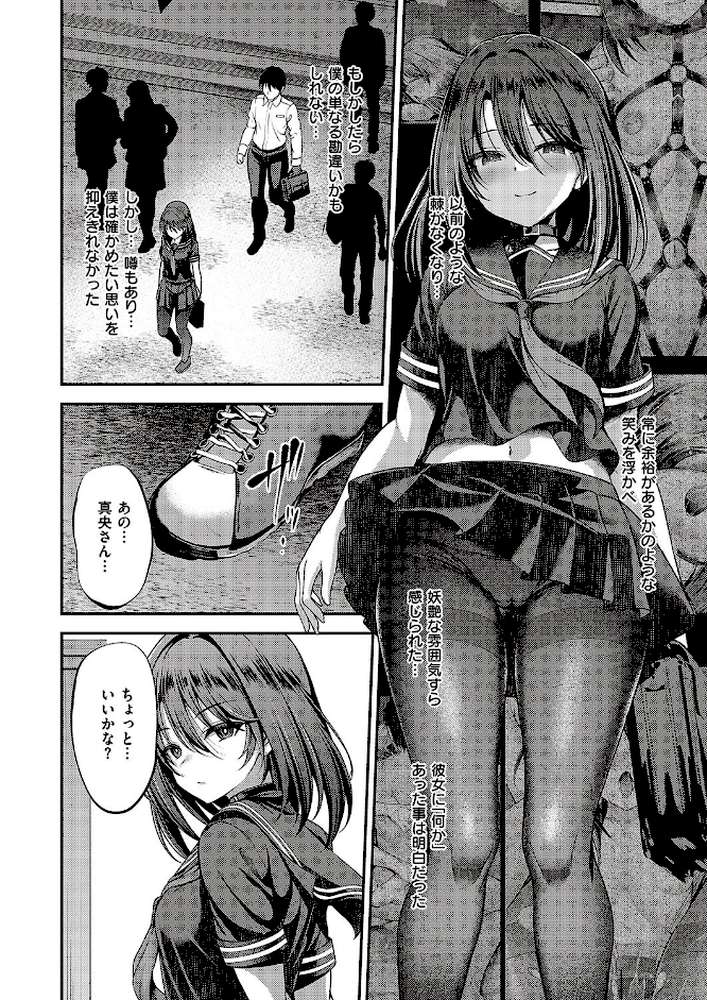 私の在り処2【ment】 (p2)