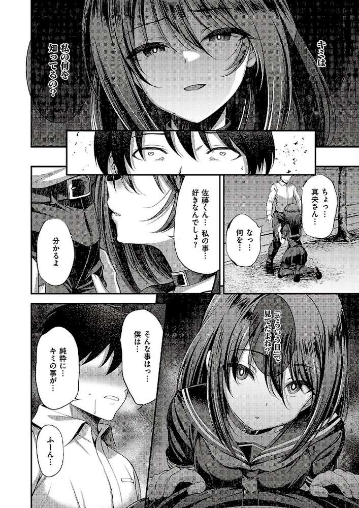 私の在り処2【ment】 (p4)