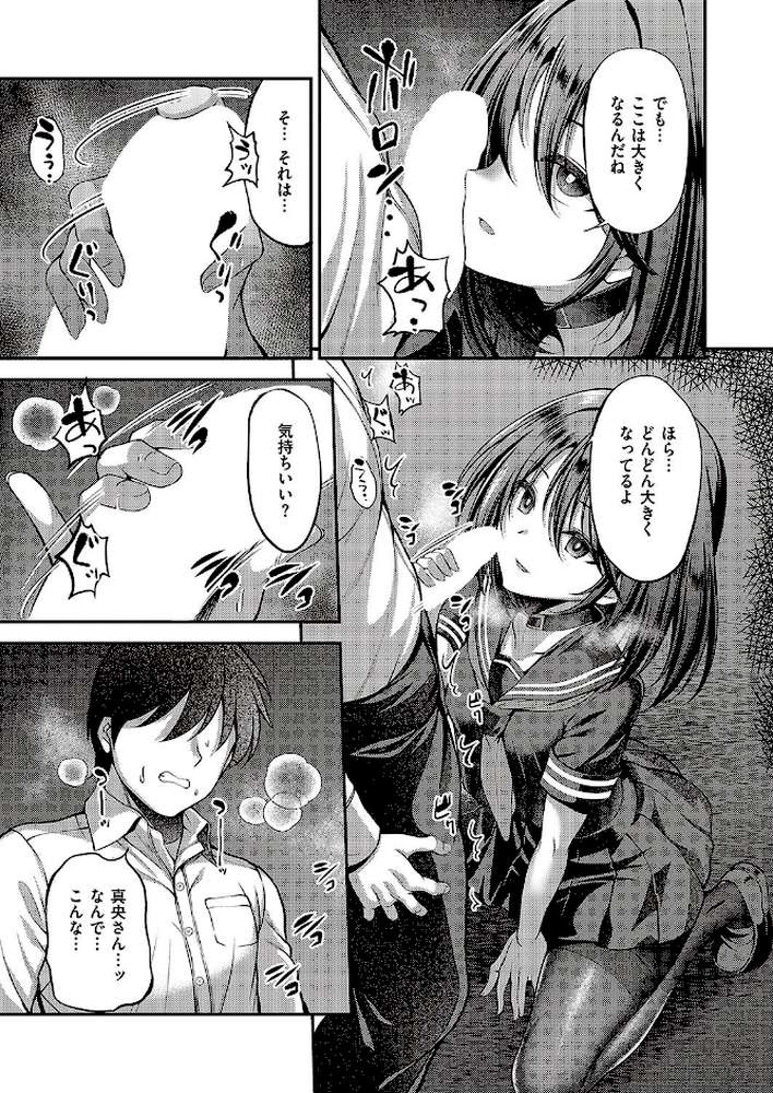 私の在り処2【ment】 (p5)