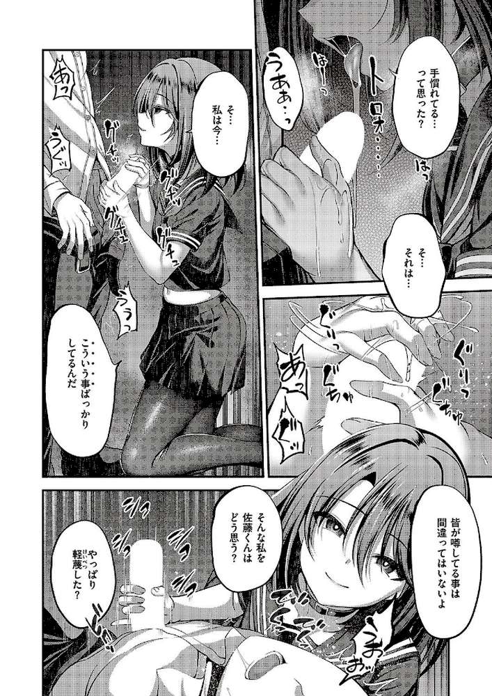 私の在り処2【ment】 (p6)