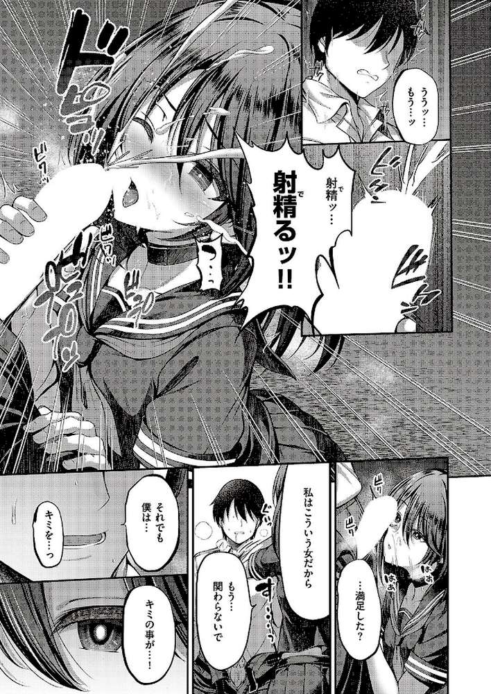 私の在り処2【ment】 (p7)