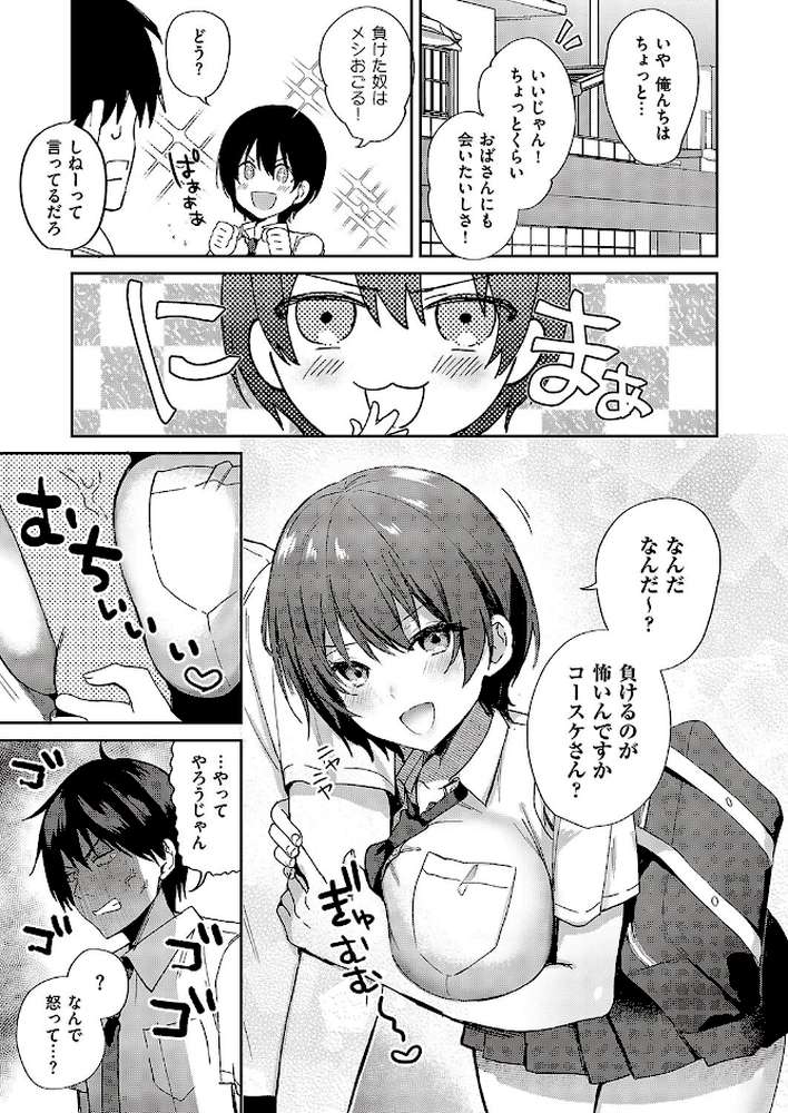 すいーとクロスオーバー【ぴろまゆ】 (p5)