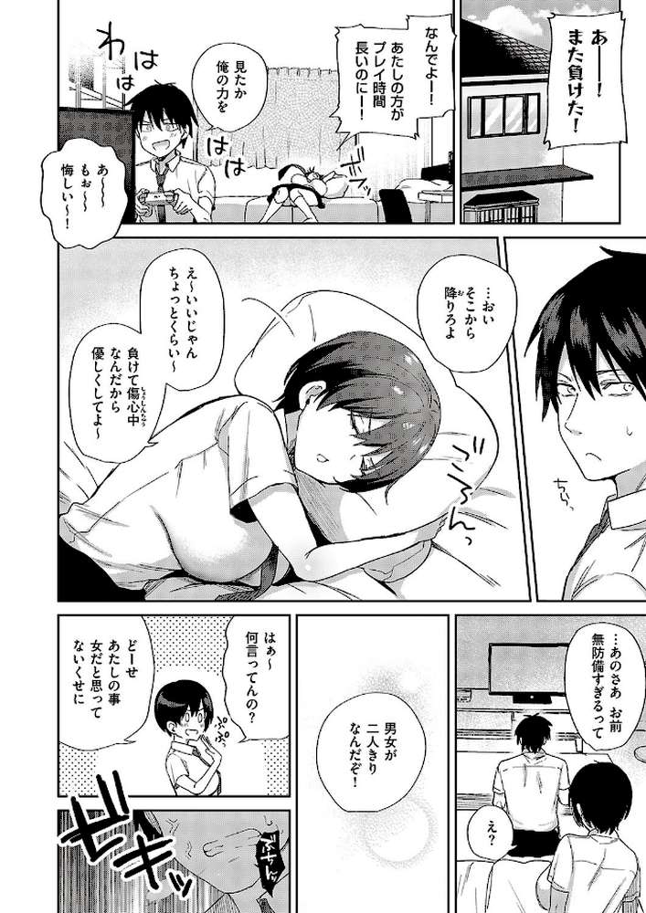 すいーとクロスオーバー【ぴろまゆ】 (p6)