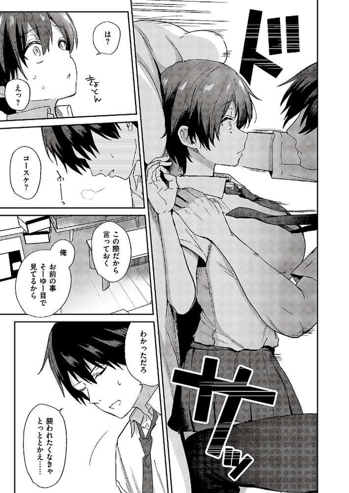 すいーとクロスオーバー【ぴろまゆ】 (p7)