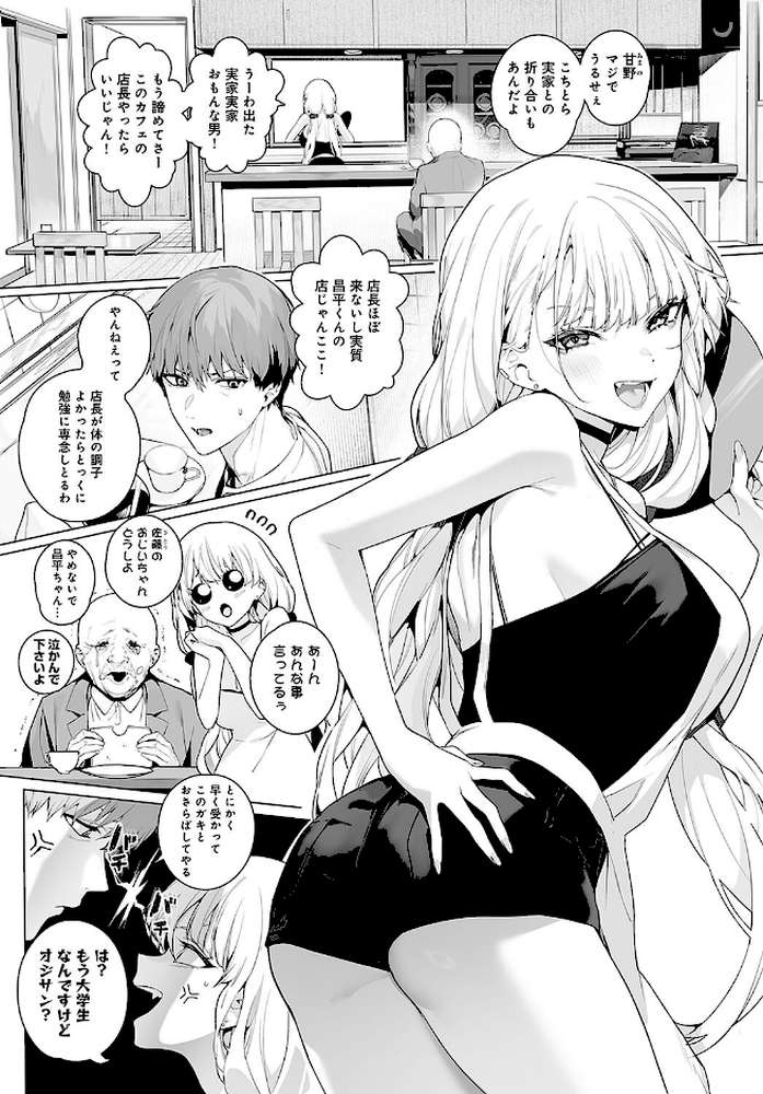 bitter sweet symphony