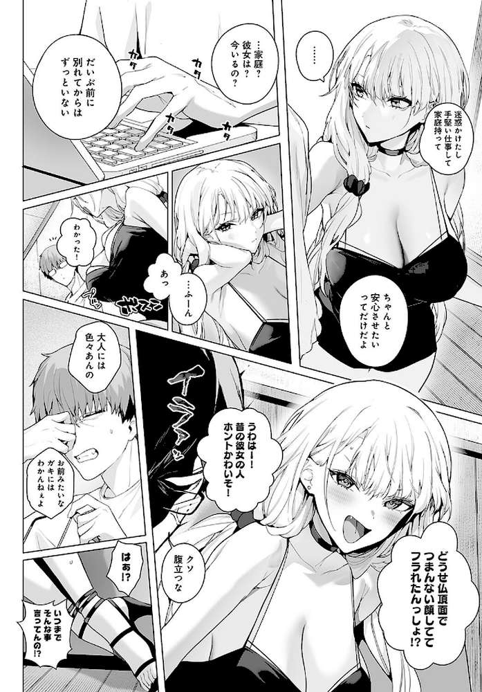 bitter sweet symphony