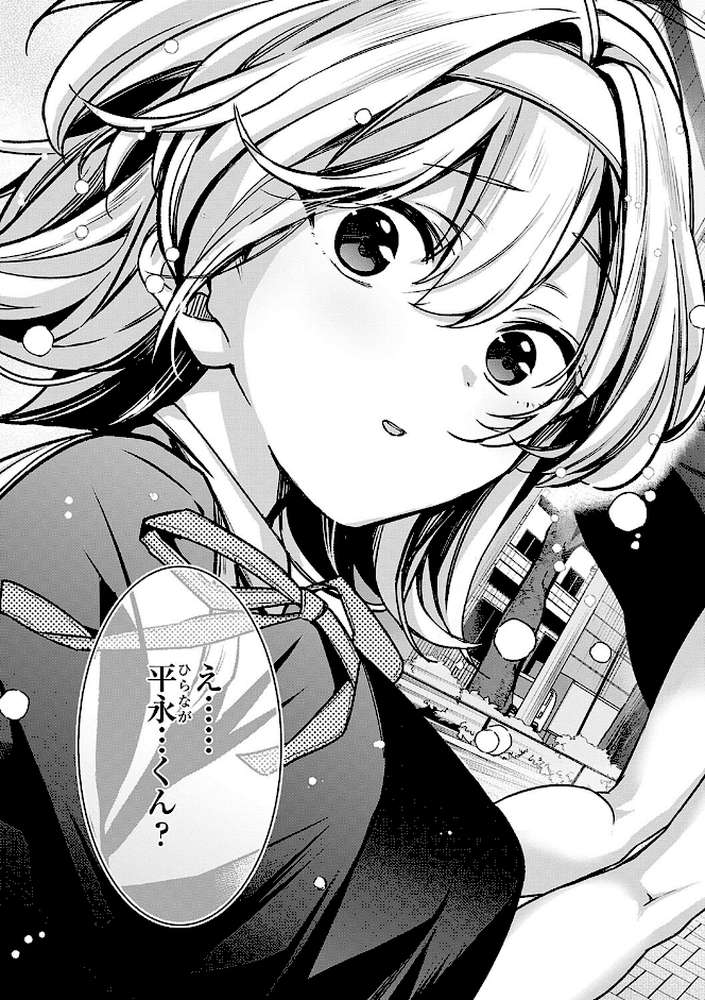 雪ふって、恋かたまる【波乗かもめ】 (p23)