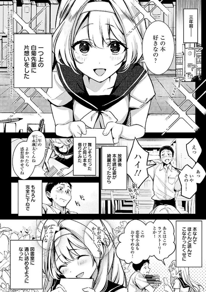 雪ふって、恋かたまる【波乗かもめ】 (p6)