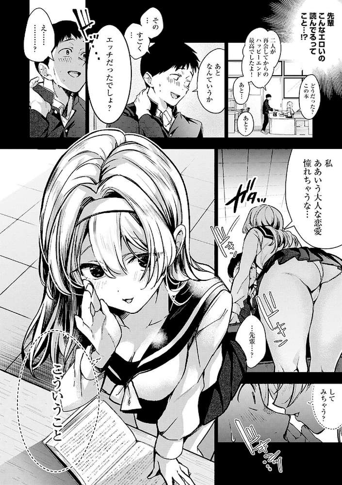 雪ふって、恋かたまる【波乗かもめ】 (p8)