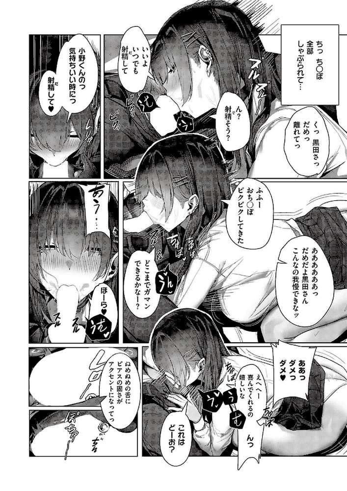 毒サソリからは逃げられない【XXXXL】 (p8)