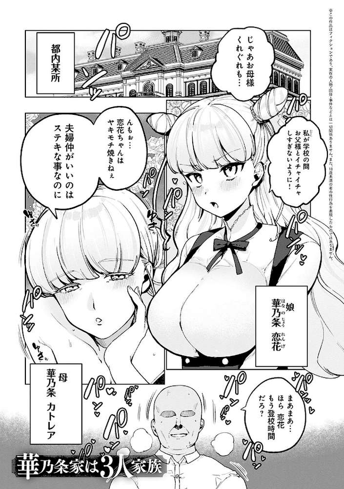 びっくり!常識?パラサイト【アサオミ志群】 (p8)