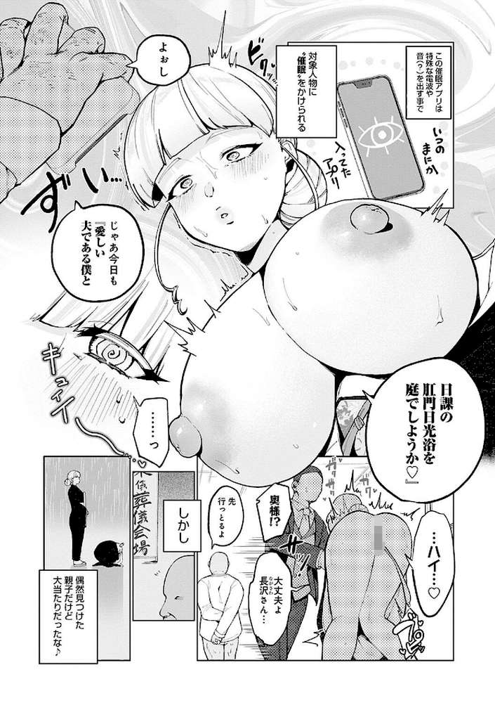 びっくり!常識?パラサイト【アサオミ志群】 (p10)