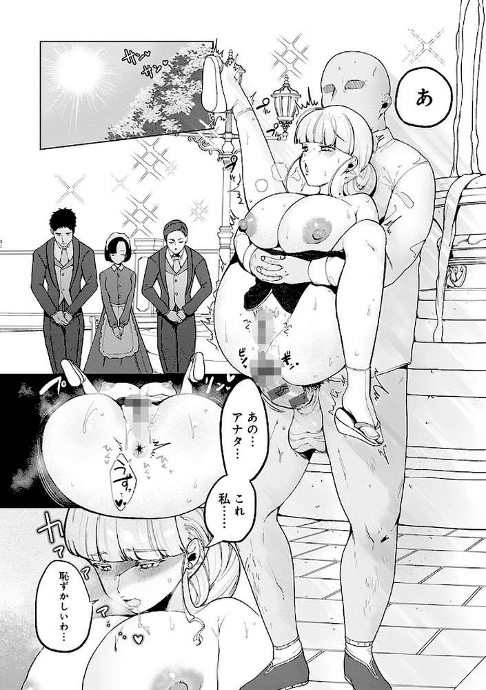 びっくり!常識?パラサイト【アサオミ志群】 (p11)