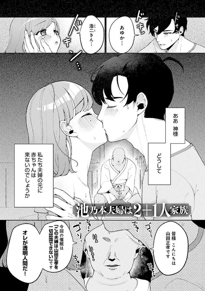 びっくり!常識?パラサイト【アサオミ志群】 (p12)