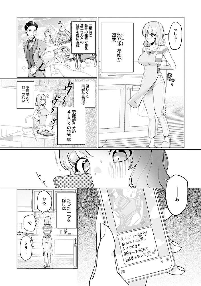 びっくり!常識?パラサイト【アサオミ志群】 (p13)