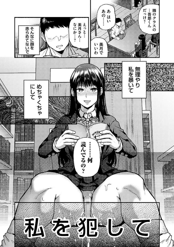 愛され願望の姫【長代ルージュ】 (p17)