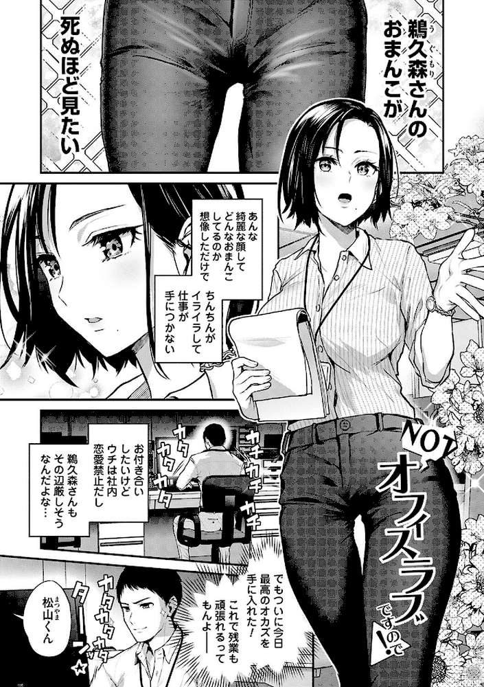 愛され願望の姫【長代ルージュ】 (p18)
