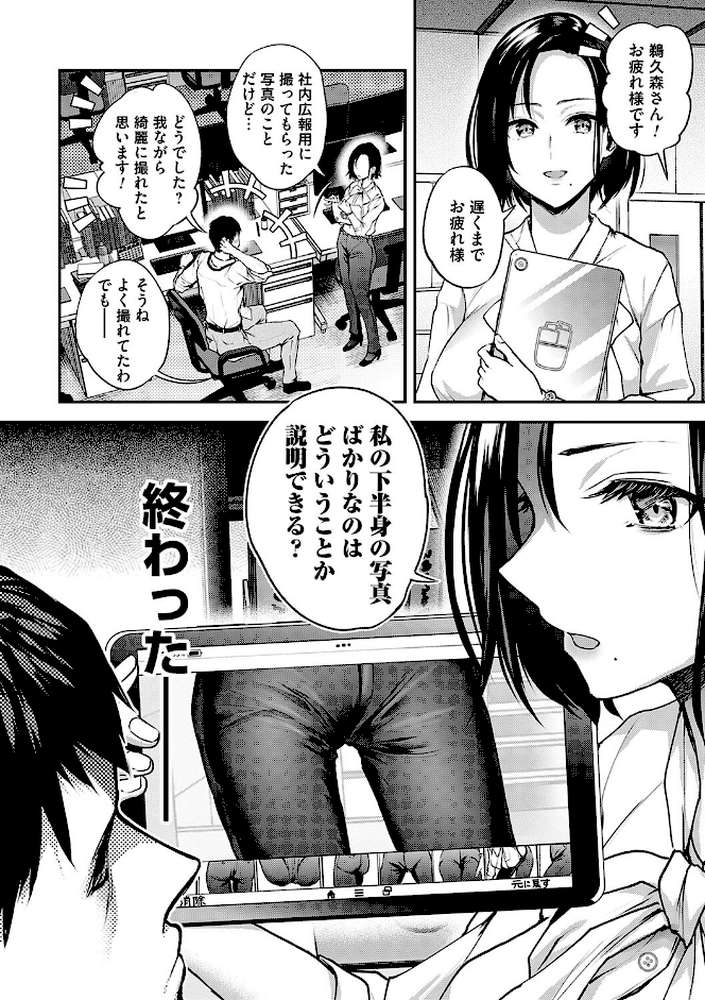 愛され願望の姫【長代ルージュ】 (p19)