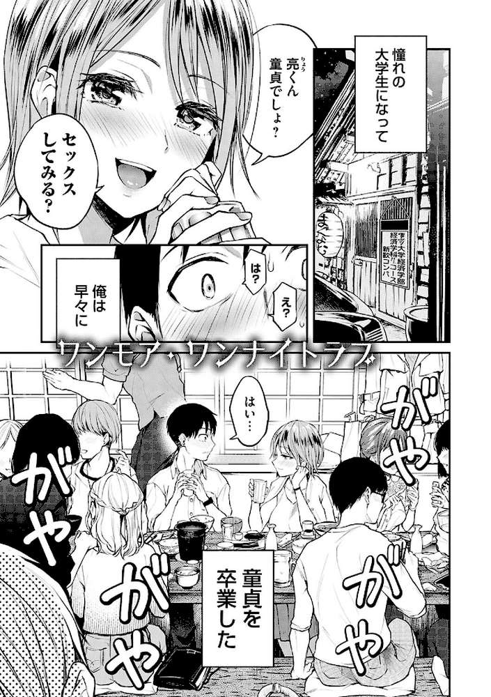 愛され願望の姫【長代ルージュ】 (p20)