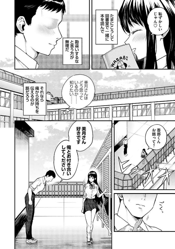 愛され願望の姫【長代ルージュ】 (p6)