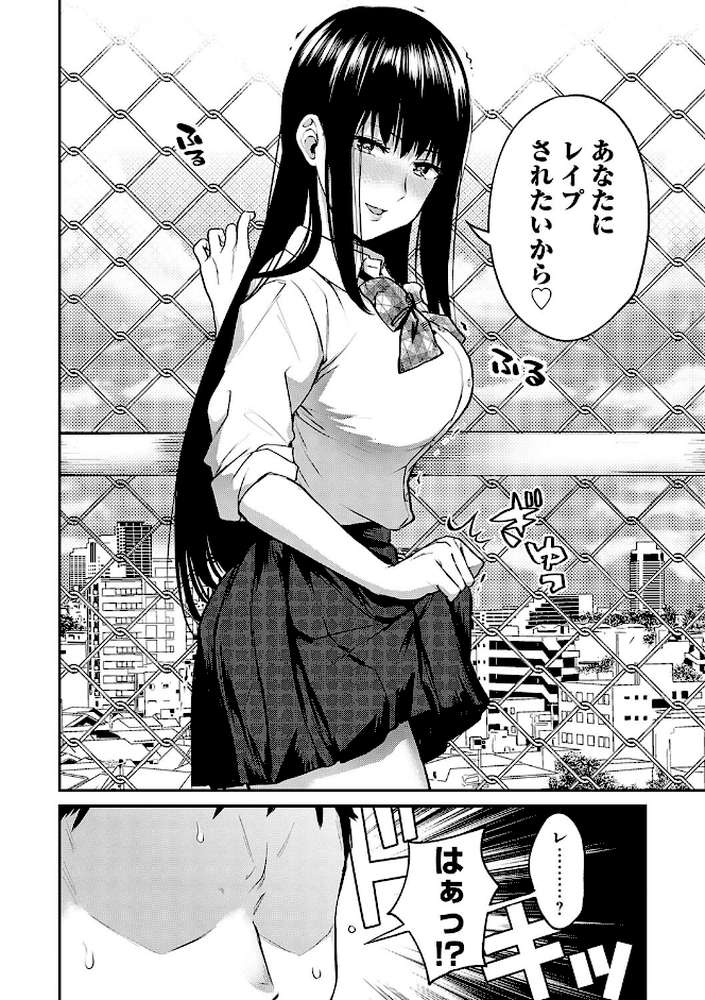 愛され願望の姫【長代ルージュ】 (p7)