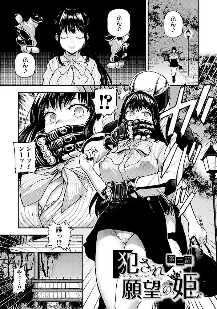 愛され願望の姫【長代ルージュ】 (p8)